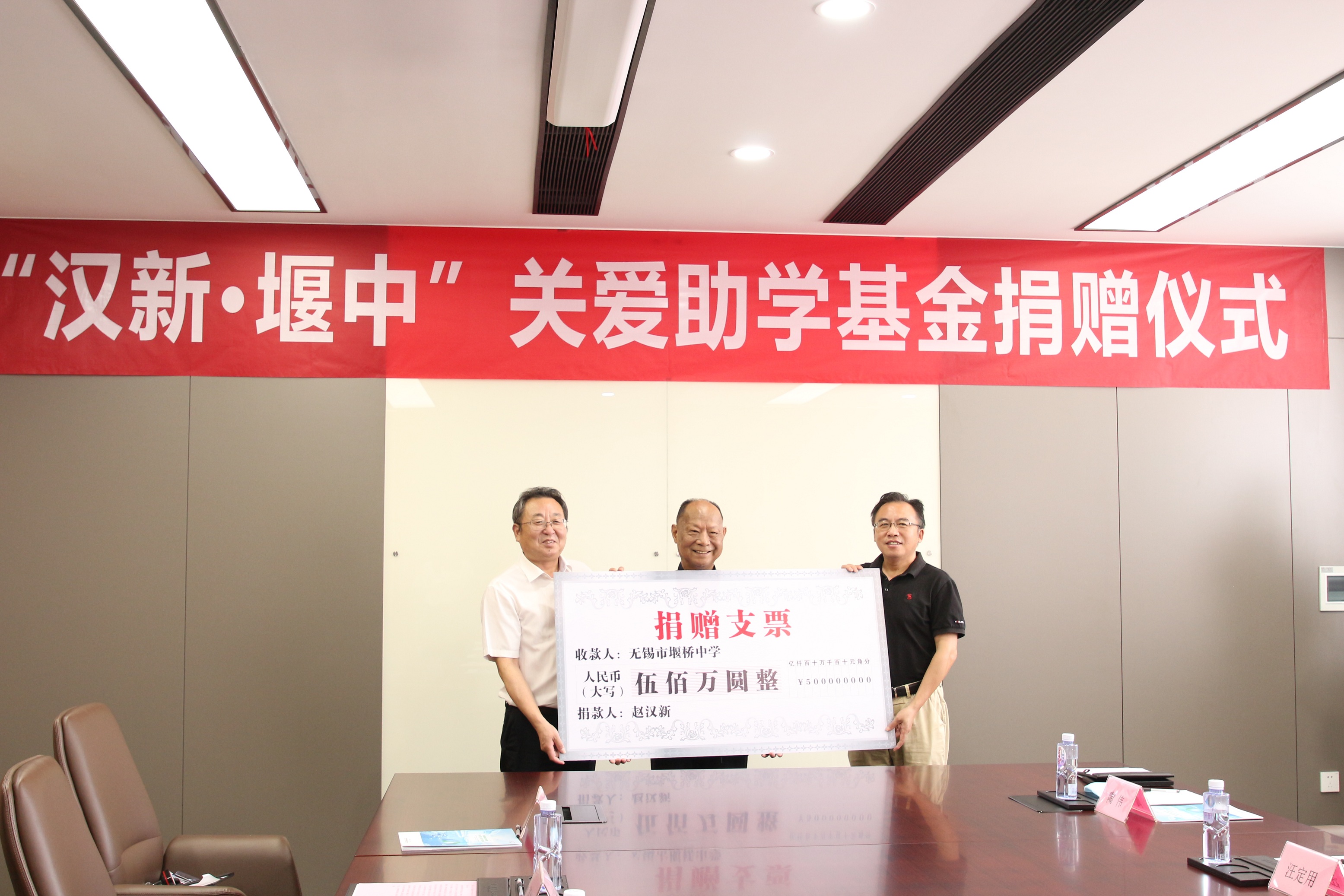 情系教育，回馈母校